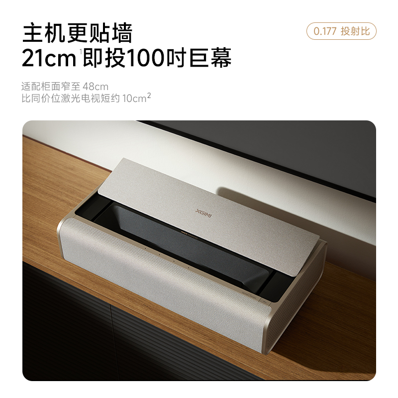 翎合致激光电视AURA 2 100吋套装 实拍图 4
