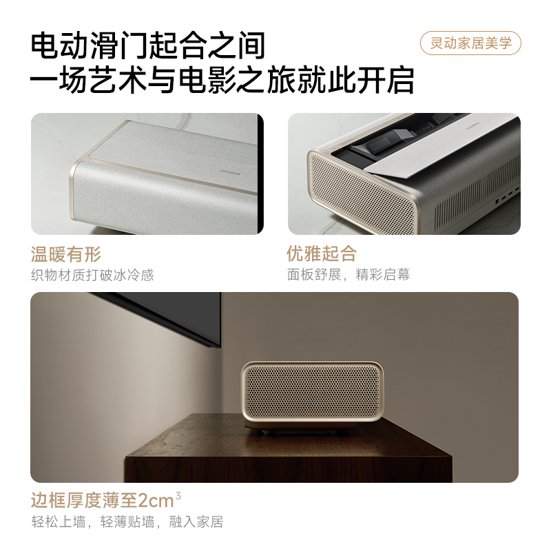 翎合致激光电视AURA 2 100吋套装 实拍图 3