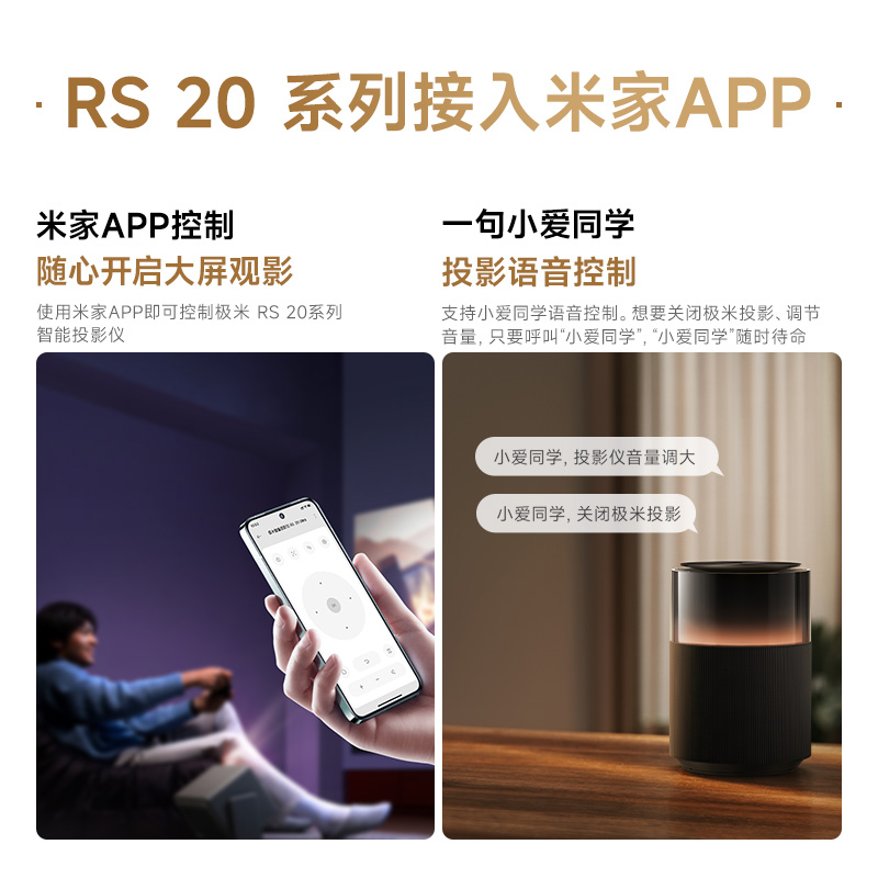 翎合致RS 20 Plus 高亮版 实拍图