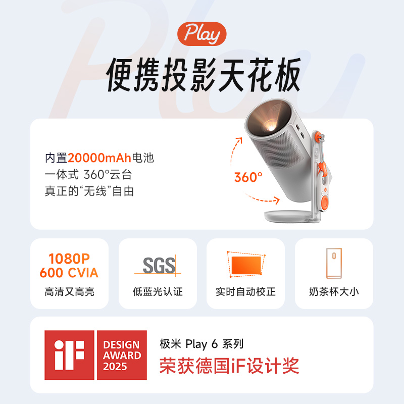翎合致 Play 6 实拍图 6