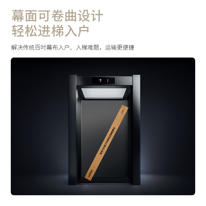 翎合致100英寸长焦抗光画框幕布 实拍图 4
