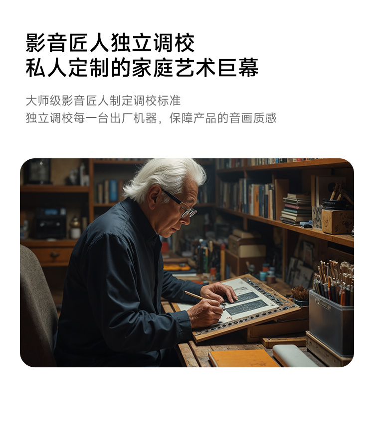 翎合致激光电视S6-100吋套装 实拍图 5