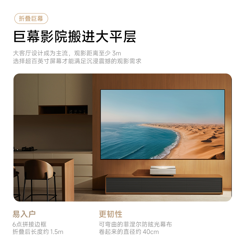翎合致激光电视AURA 2 100吋套装 实拍图 2