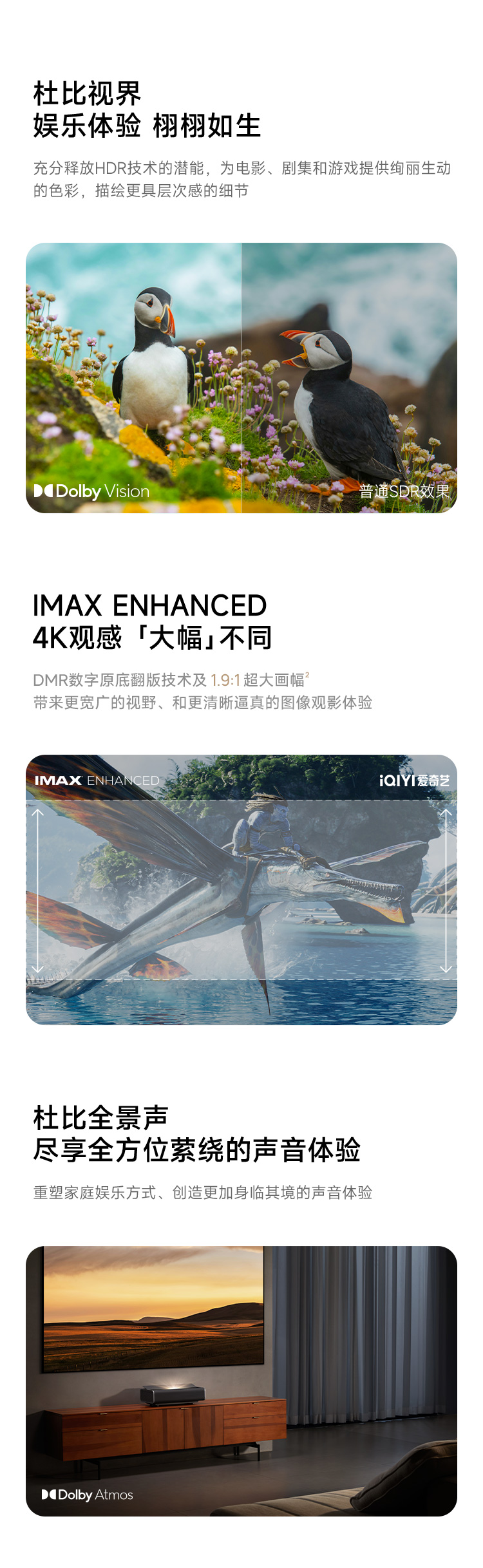 翎合致激光电视S6-100吋套装 实拍图 2