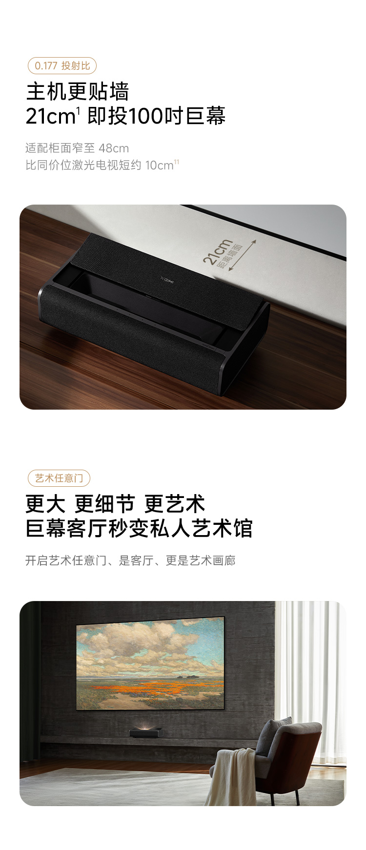 翎合致激光电视S6-100吋套装 实拍图 6