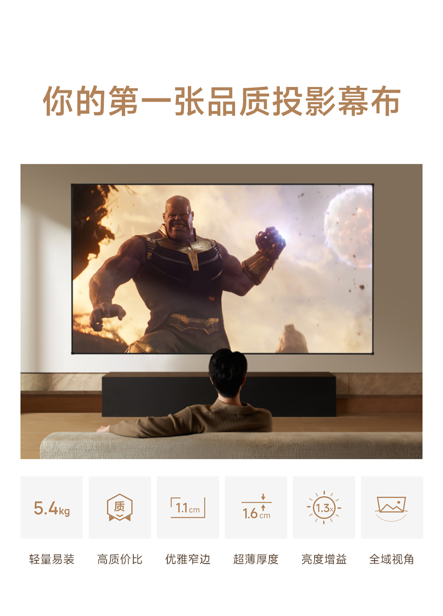 翎合致100英寸轻薄高亮画框幕布 实拍图