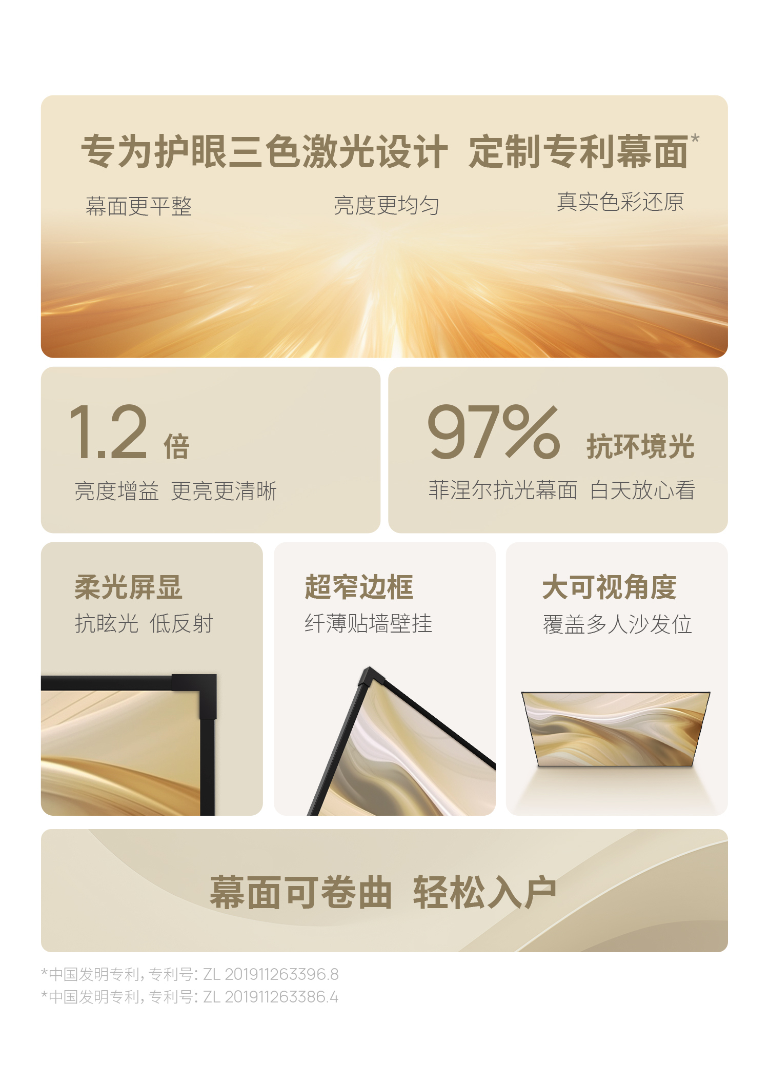 翎合致100英寸长焦抗光画框幕布 实拍图