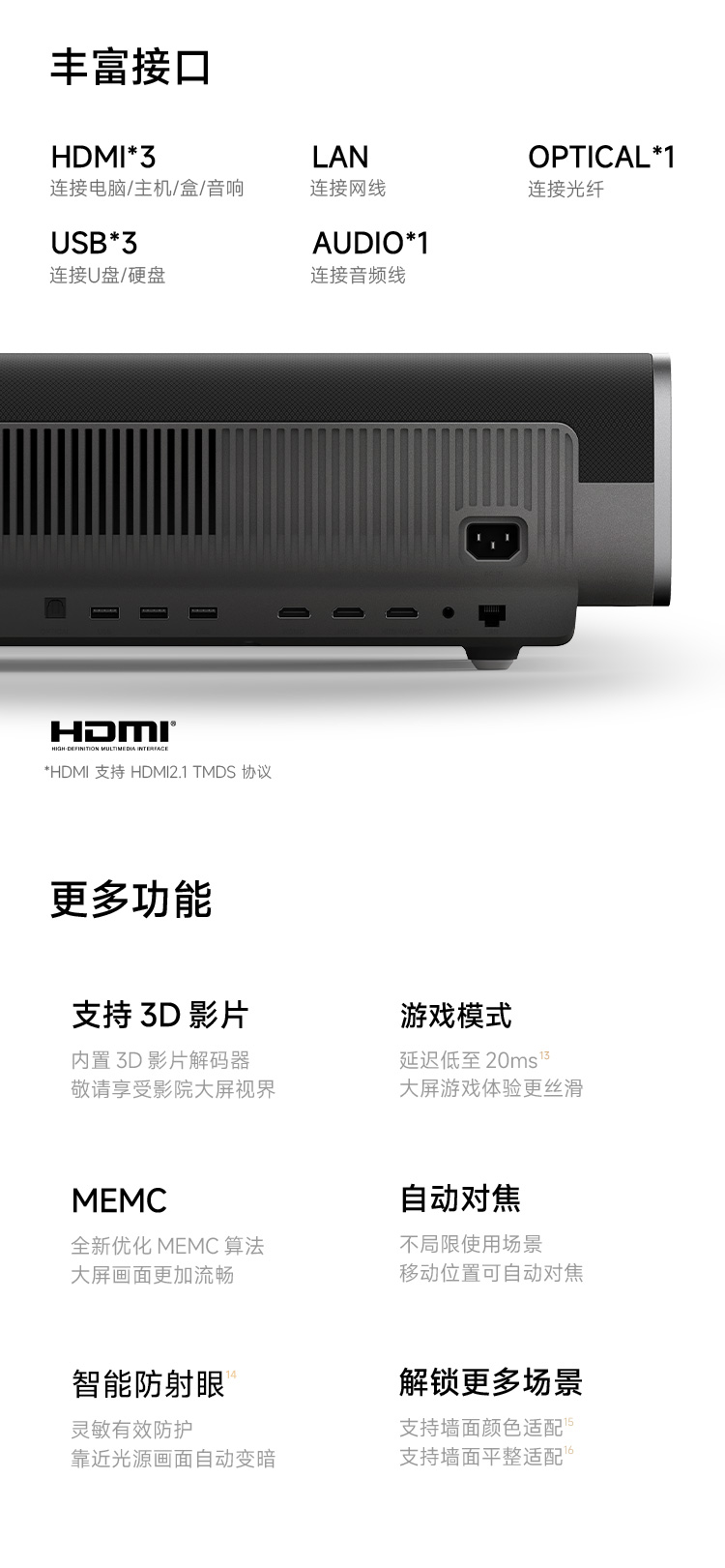 翎合致激光电视S6-100吋套装 实拍图